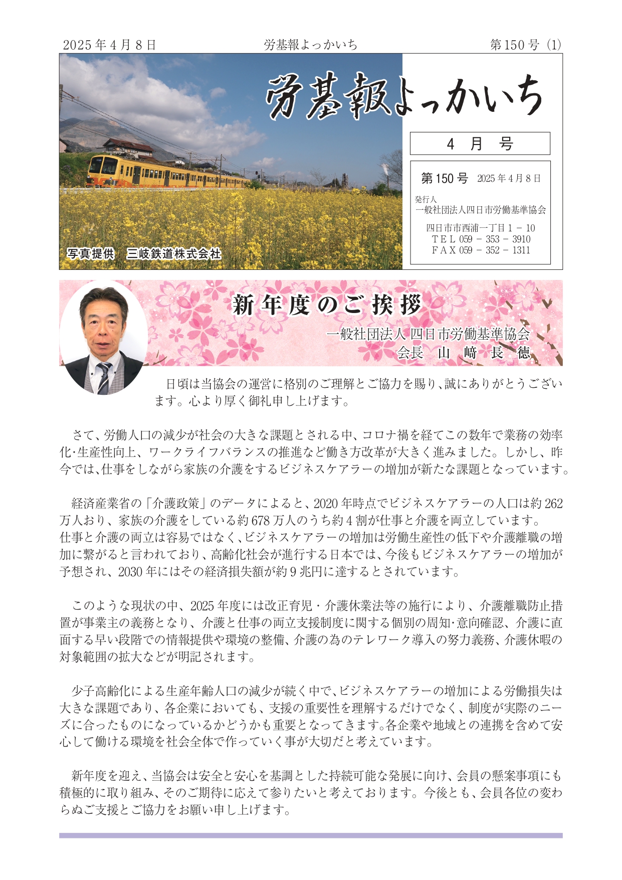 150号 1_page-0001.jpg